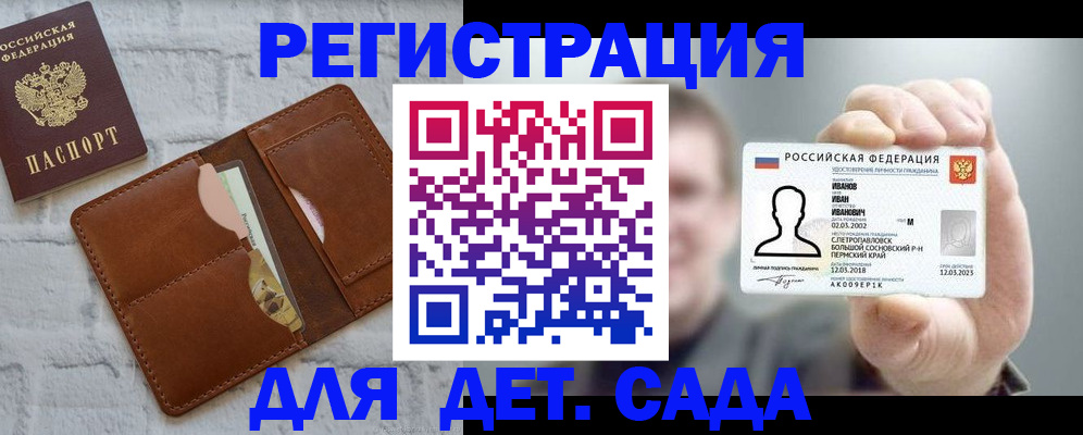 временная прописка в Тосно