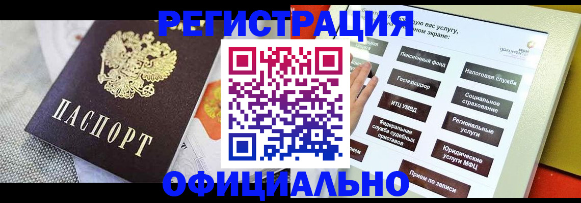 прописка поиск в Тосно