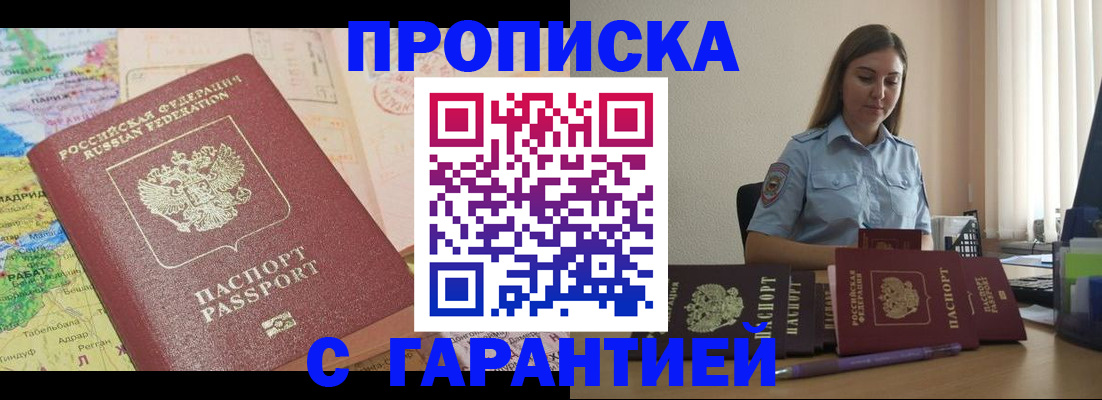 временная регистрация в Тосно
