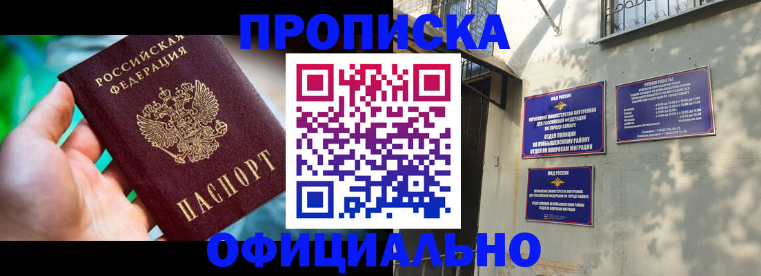 прописка от собственника в Тосно